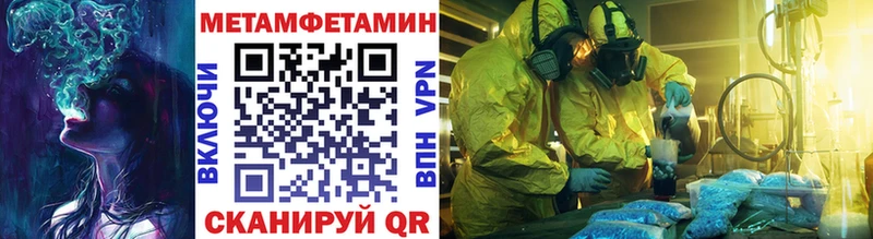 Метамфетамин винт Гороховец
